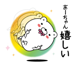 Ah-chan super onlyName sticker sticker #15042389