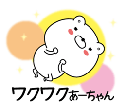 Ah-chan super onlyName sticker sticker #15042391