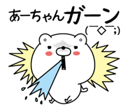 Ah-chan super onlyName sticker sticker #15042392