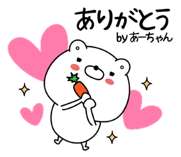 Ah-chan super onlyName sticker sticker #15042393