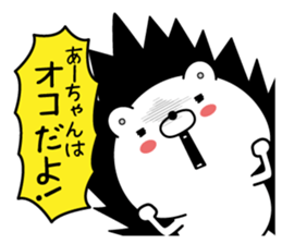 Ah-chan super onlyName sticker sticker #15042394