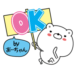 Ah-chan super onlyName sticker sticker #15042395