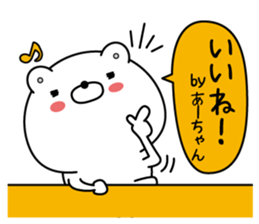 Ah-chan super onlyName sticker sticker #15042396