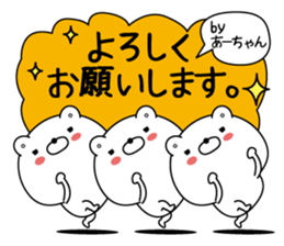 Ah-chan super onlyName sticker sticker #15042397