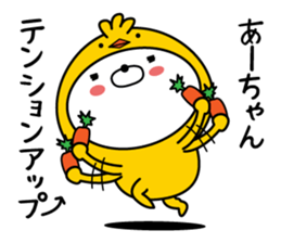 Ah-chan super onlyName sticker sticker #15042398