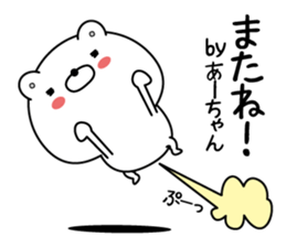 Ah-chan super onlyName sticker sticker #15042400