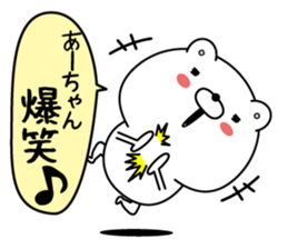 Ah-chan super onlyName sticker sticker #15042402
