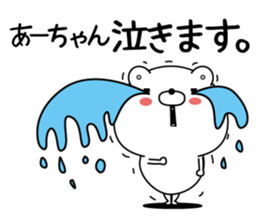 Ah-chan super onlyName sticker sticker #15042403