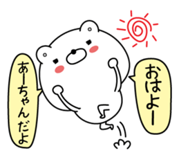 Ah-chan super onlyName sticker sticker #15042404