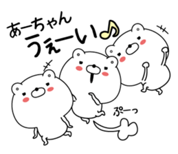 Ah-chan super onlyName sticker sticker #15042407