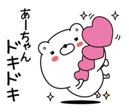 Ah-chan super onlyName sticker sticker #15042408