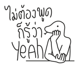 Real Yeah! sticker #15042625