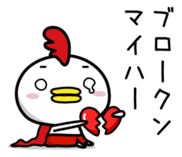 Chicken Heart Mask(3)Revised edition sticker #15042678