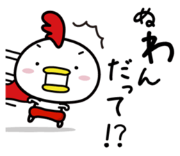 Chicken Heart Mask(3)Revised edition sticker #15042689