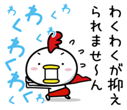 Chicken Heart Mask(3)Revised edition sticker #15042702