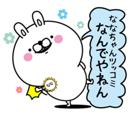 Name used for Nanachan Nickname sticker #15042844