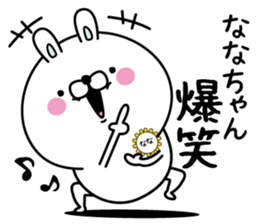 Name used for Nanachan Nickname sticker #15042854