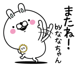 Name used for Nanachan Nickname sticker #15042862