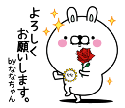 Name used for Nanachan Nickname sticker #15042865