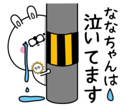 Name used for Nanachan Nickname sticker #15042866