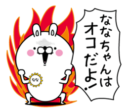 Name used for Nanachan Nickname sticker #15042867