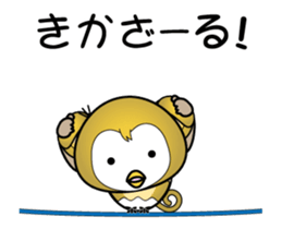 Move! Chirm of bocci.four sticker #15043013