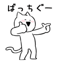 Extremely Cat Animated [obsolete word] sticker #15043118