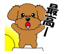 Move! Zoom in Children Toy Poodle 11 sticker #15043163
