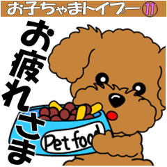 Move! Zoom in Children Toy Poodle 11