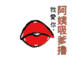 Watt's flirting Day~ sticker #15043249