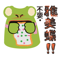 Watt's flirting Day~