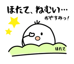 Name hotate,Sticker. sticker #15043638