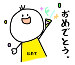 Name hotate,Sticker. sticker #15043642