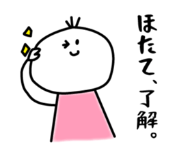 Name hotate,Sticker. sticker #15043643