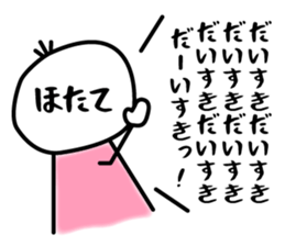 Name hotate,Sticker. sticker #15043644