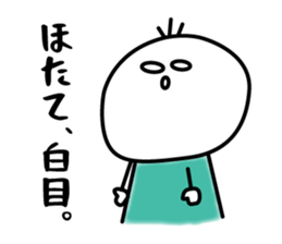 Name hotate,Sticker. sticker #15043646