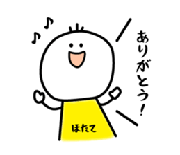 Name hotate,Sticker. sticker #15043649