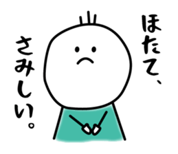 Name hotate,Sticker. sticker #15043650