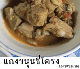Hungry Thai street food sticker #15043730
