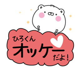 Name Sticker to send to Hirokun sticker #15043812