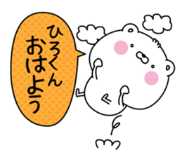 Name Sticker to send to Hirokun sticker #15043816