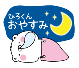 Name Sticker to send to Hirokun sticker #15043817