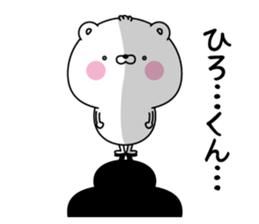 Name Sticker to send to Hirokun sticker #15043819