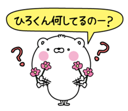 Name Sticker to send to Hirokun sticker #15043821