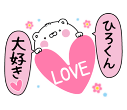 Name Sticker to send to Hirokun sticker #15043822