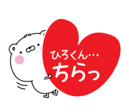 Name Sticker to send to Hirokun sticker #15043823