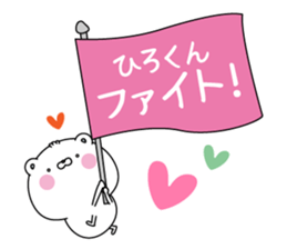 Name Sticker to send to Hirokun sticker #15043826