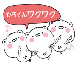 Name Sticker to send to Hirokun sticker #15043827