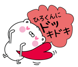 Name Sticker to send to Hirokun sticker #15043829