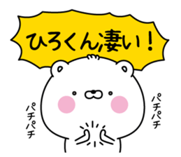 Name Sticker to send to Hirokun sticker #15043832